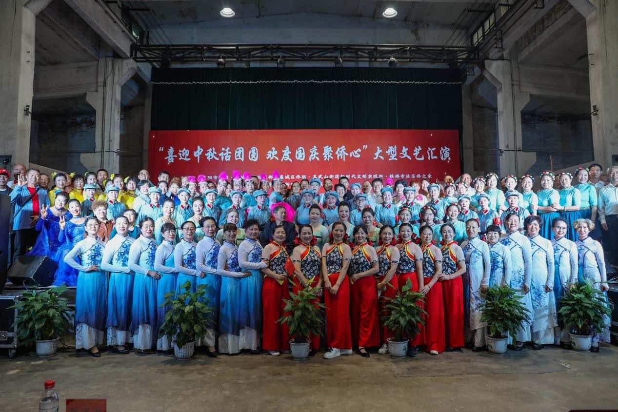 襄阳市侨联举办“喜迎中秋话团圆 欢度国庆聚侨心”大型文艺汇演