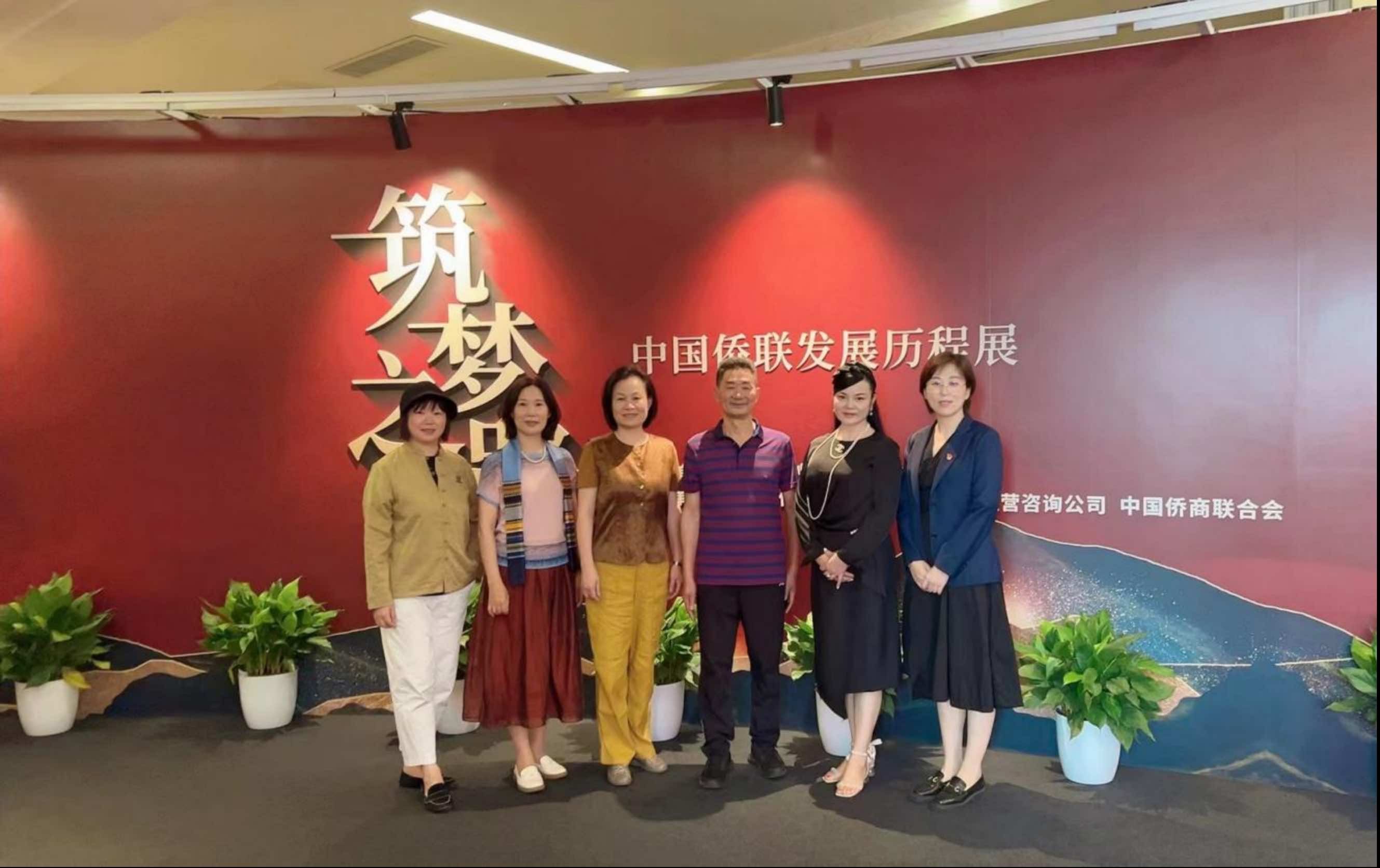 基层动态┃江夏区侨联组织参观中国华侨历史博物馆