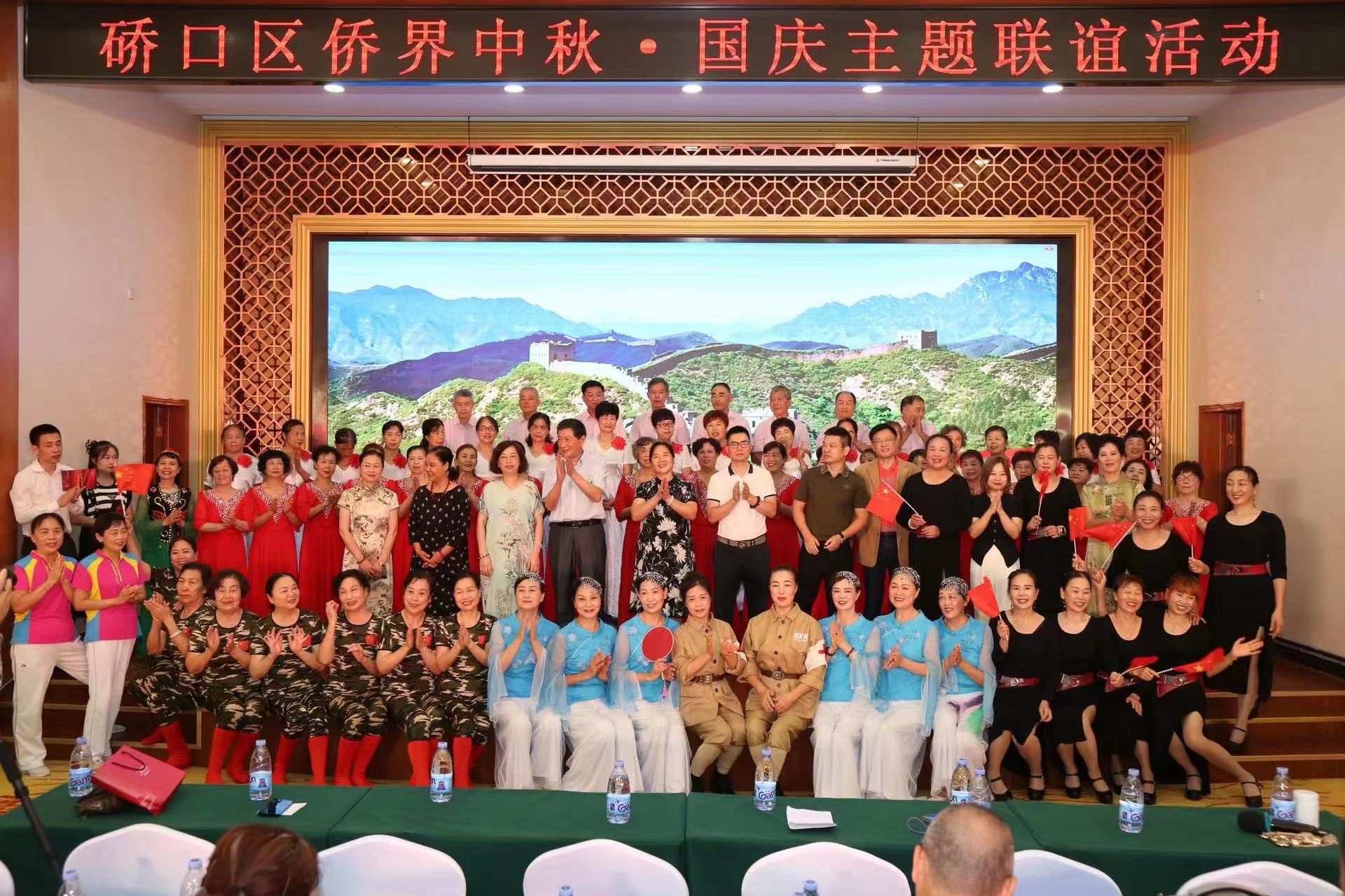 基层动态┃同心向党，礼赞祖国——硚口区侨界开展中秋·国庆主题联谊活动