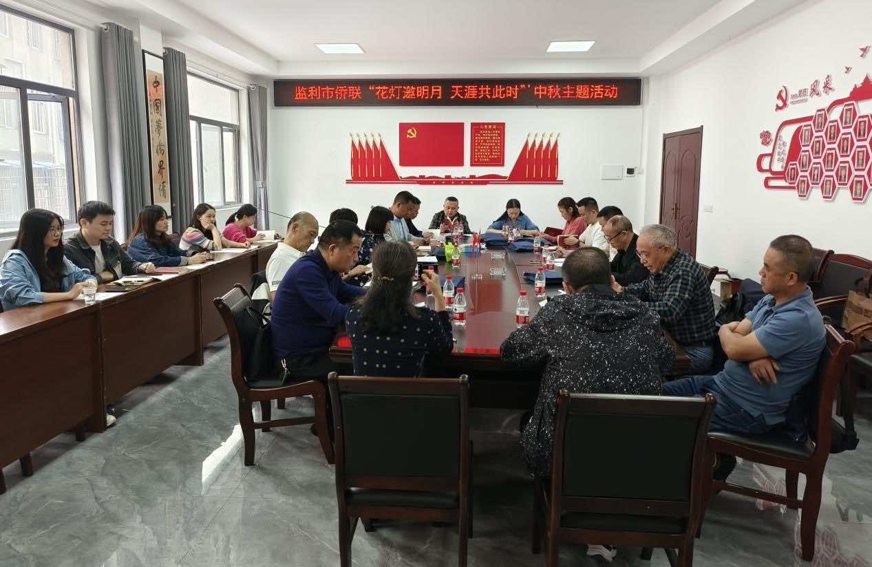 监利市侨联开展“花灯邀明月 天涯共此时”迎中秋主题活动