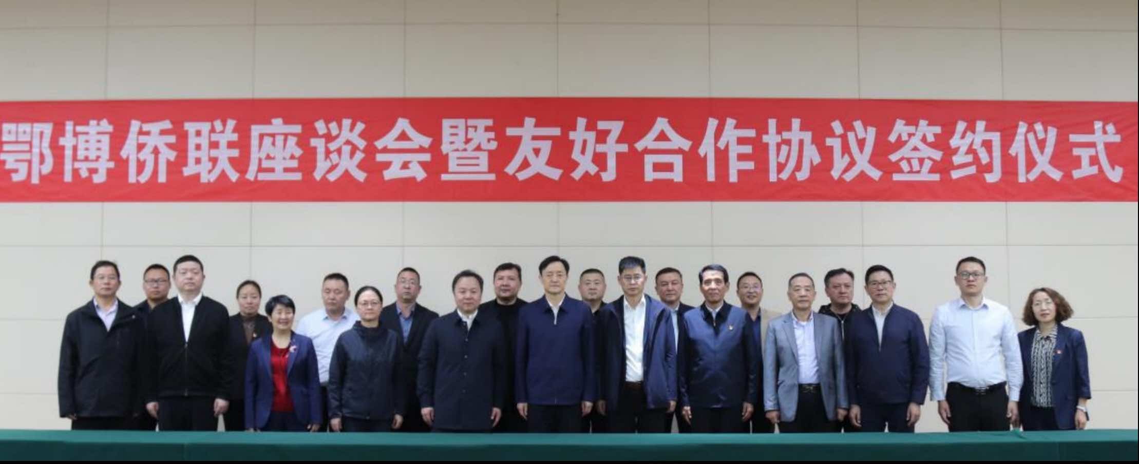 侯继文在新疆博州与州侨联签订结好协议、开展调研并走访慰问当地归侨侨眷