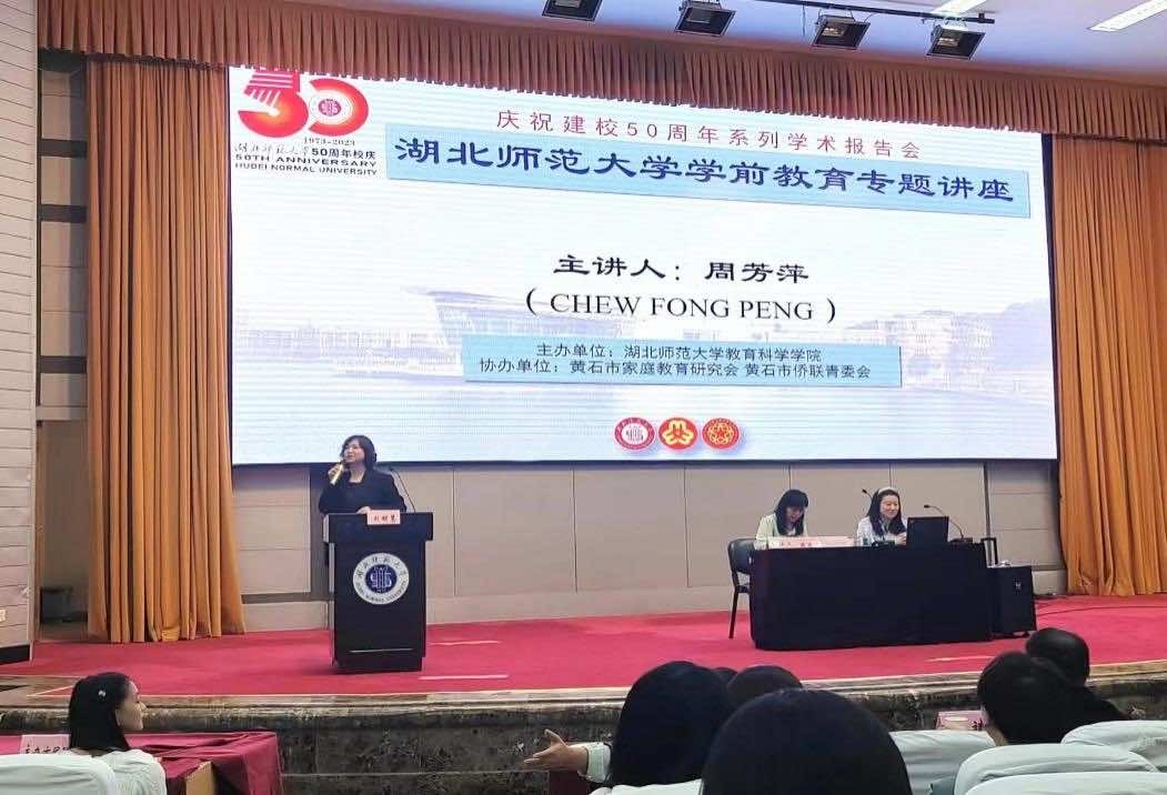 黄石市侨联青委会参与举办国际学术交流活动
