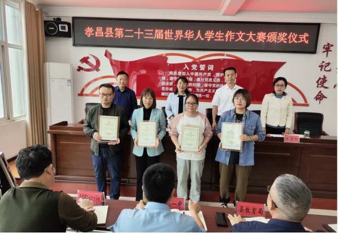 孝昌县侨联召开第二十四届世界华人学生作文大赛工作部署会