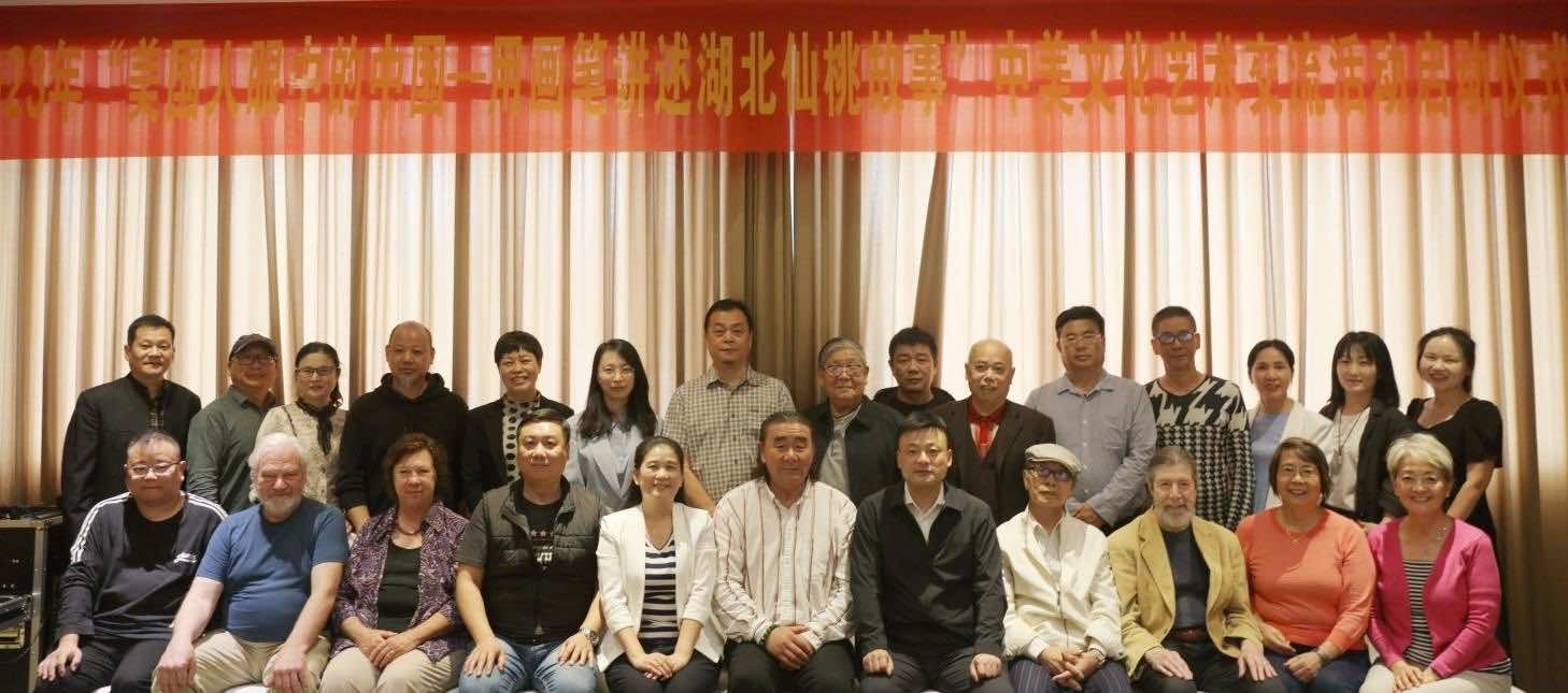 “美国人眼中的中国——用画笔讲述湖北仙桃故事” 中美文化艺术交流活动在仙桃市启动
