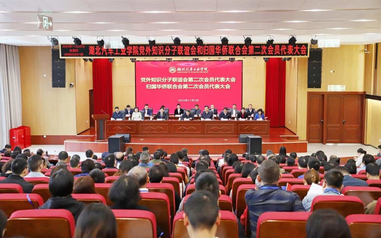 施政出席湖北汽车工业学院归侨侨眷代表大会