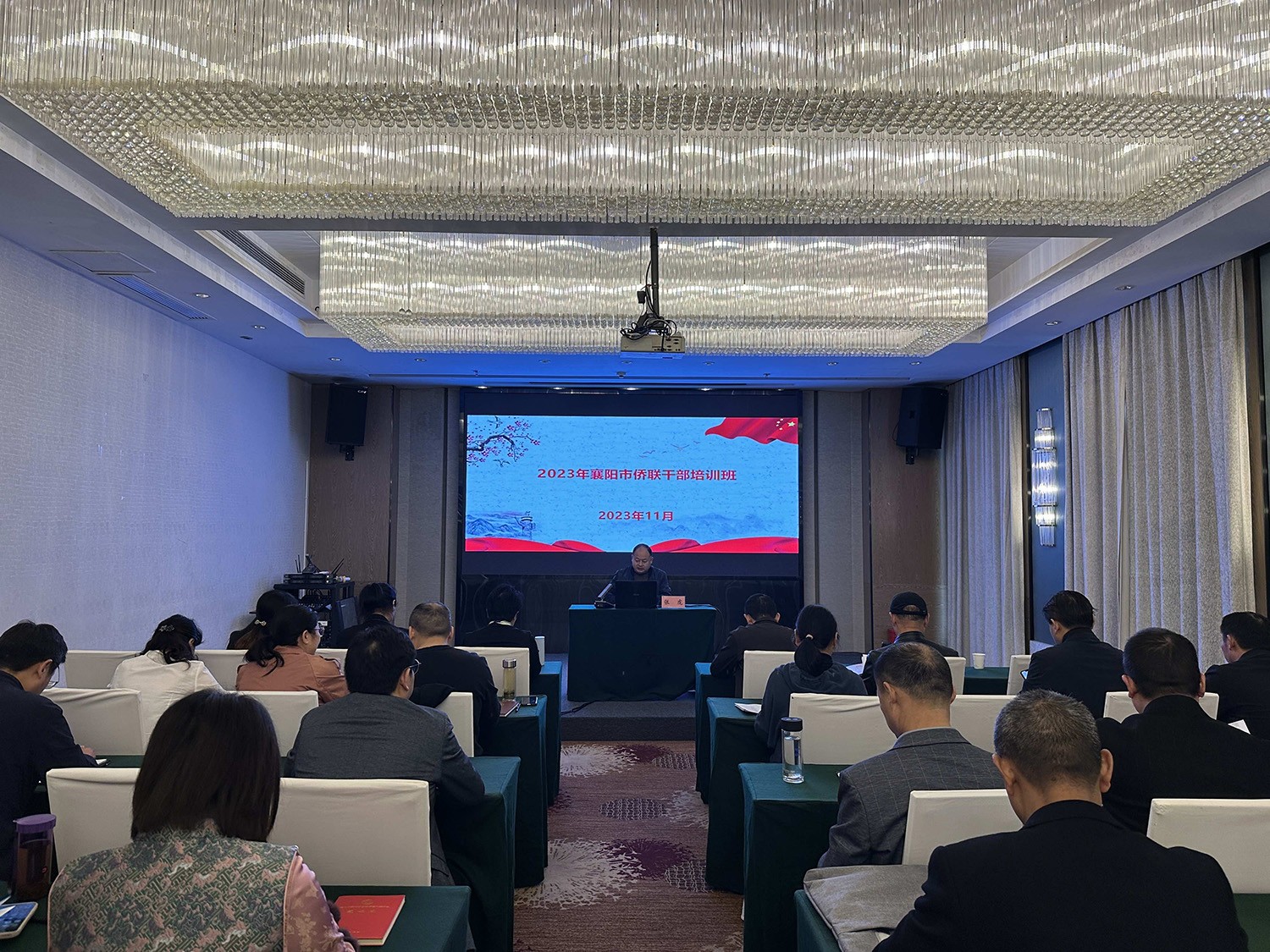 襄阳市侨联举办全市侨联系统干部培训班