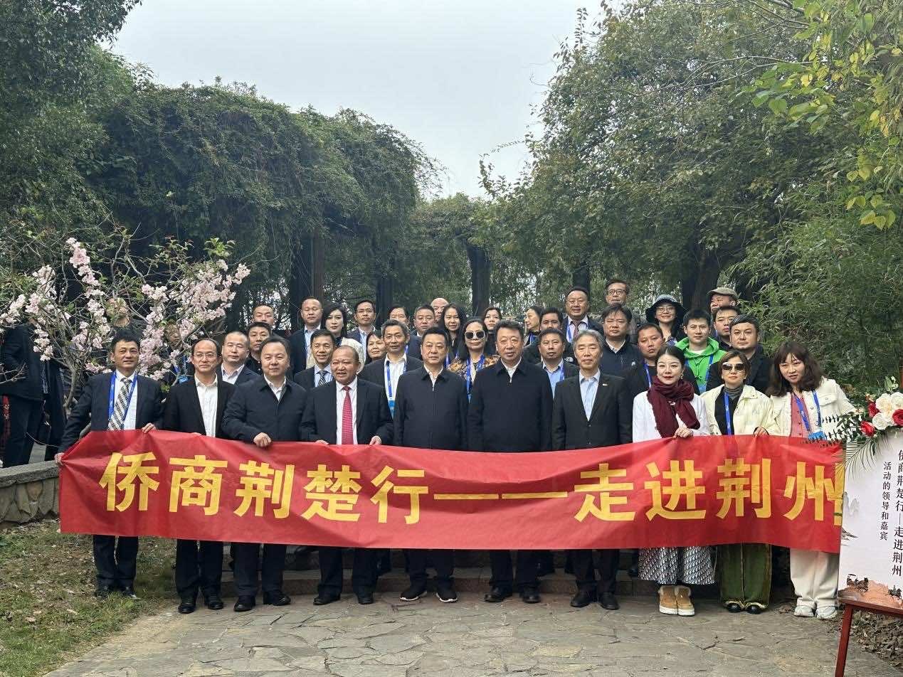 “侨商荆楚行”走进荆州