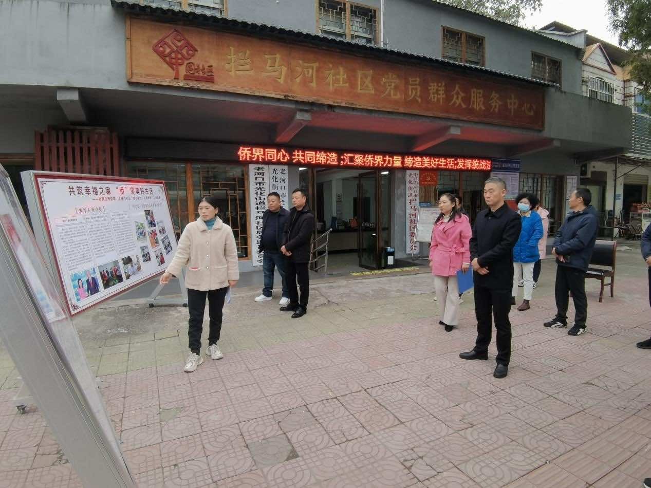 老河口市侨联开展“同心聚力·共同缔造”实践创新基地建设调研活动