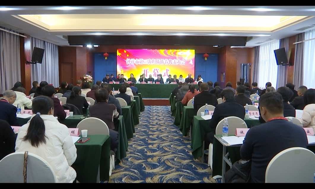 钟祥市第三次归侨侨眷代表大会召开