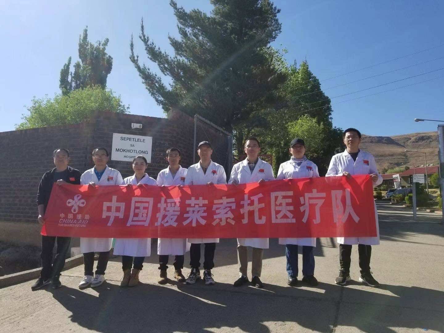 南非湖北商会与中国第17批援助莱索托医疗队 开展座谈