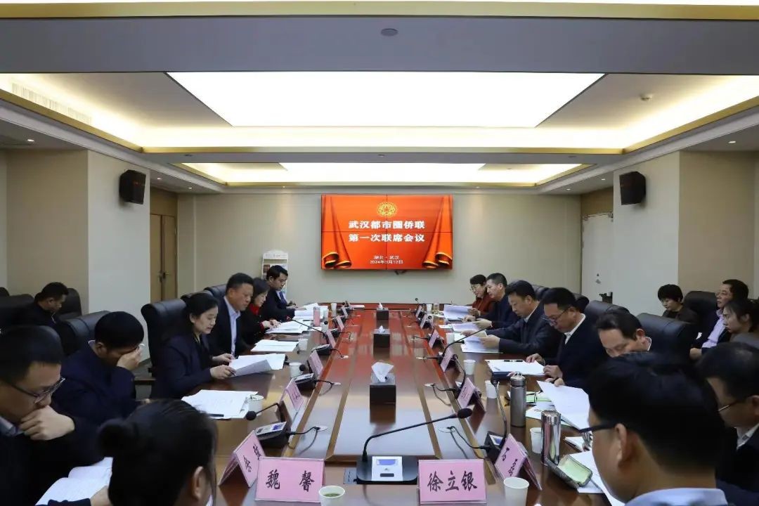 武汉都市圈9城共签侨联工作合作协议
