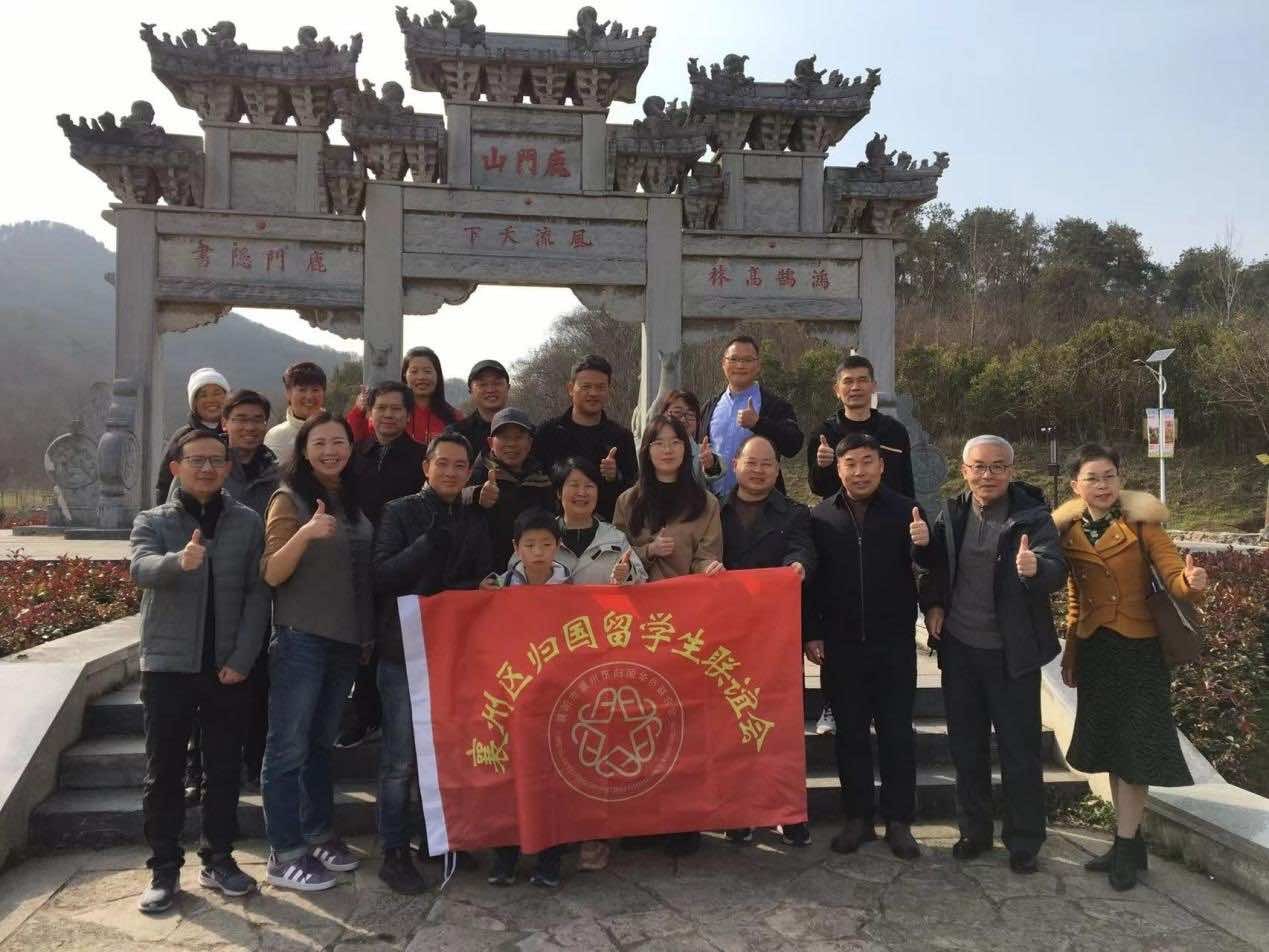 襄州区侨联开展“春晓襄州，相约鹿门山” 植树赏樱活动