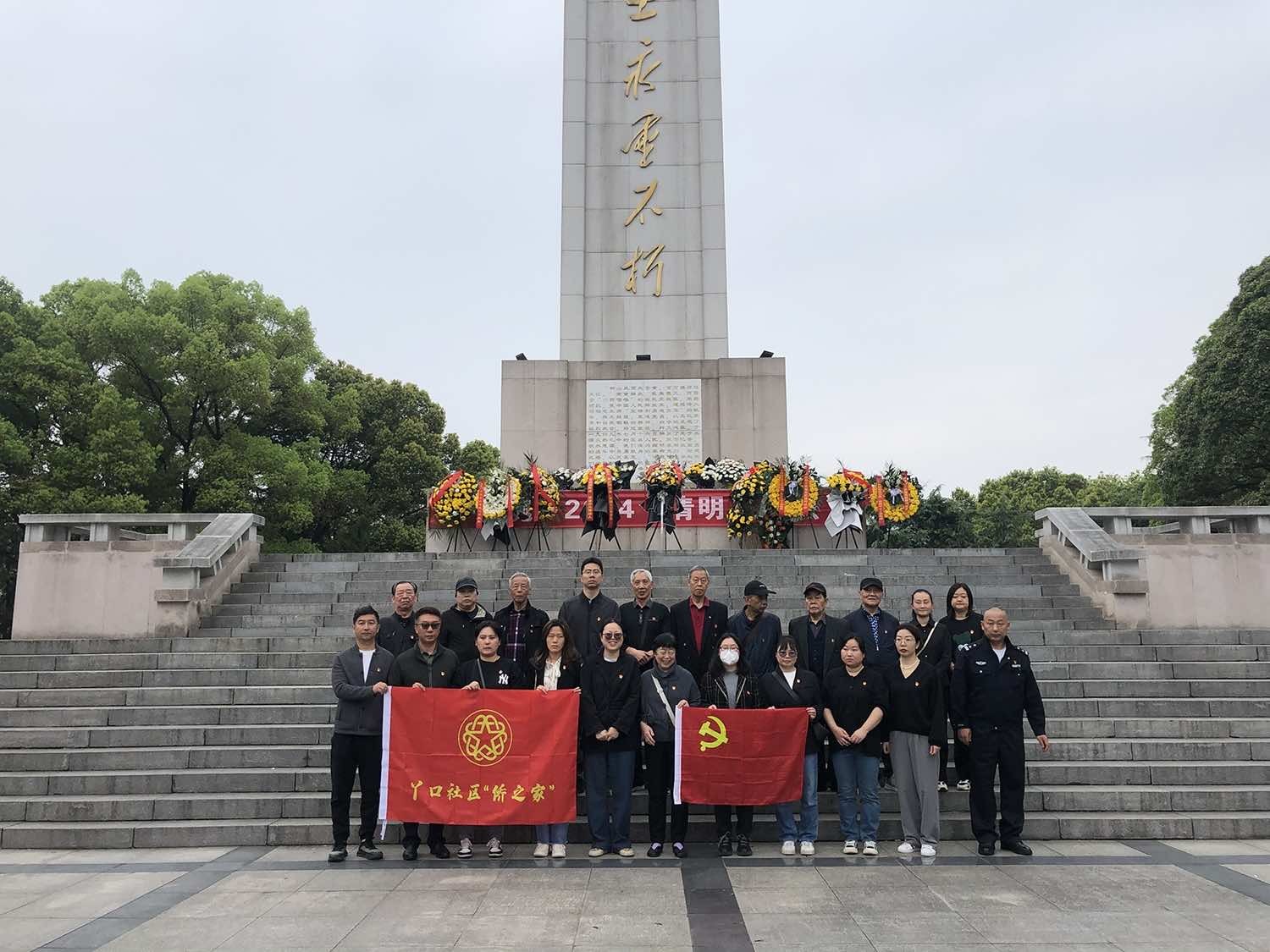 西陵区丫口社区“侨胞之家”：清明时节侨眷情 缅怀先烈铭初心