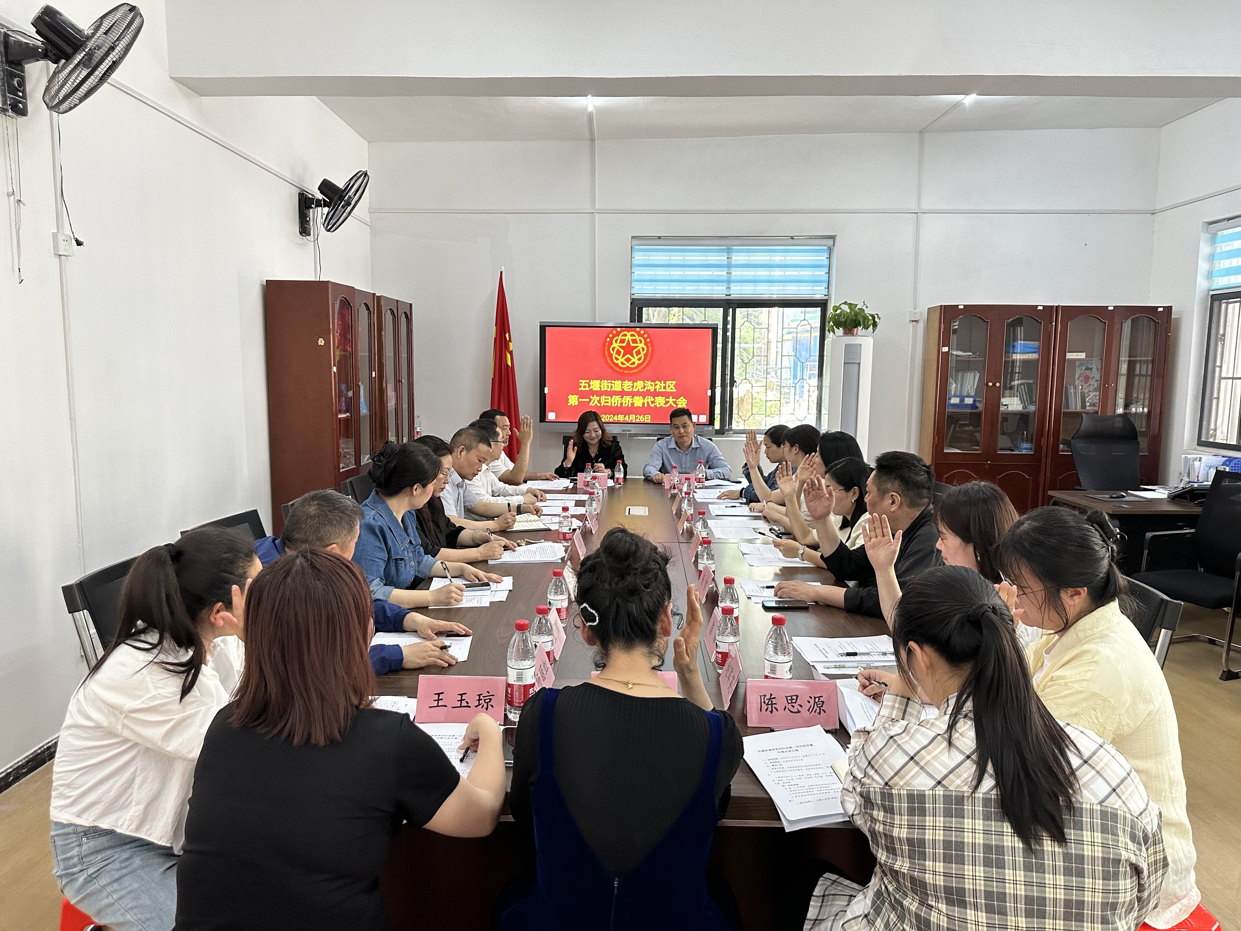 十堰第一家社区侨联组织成立