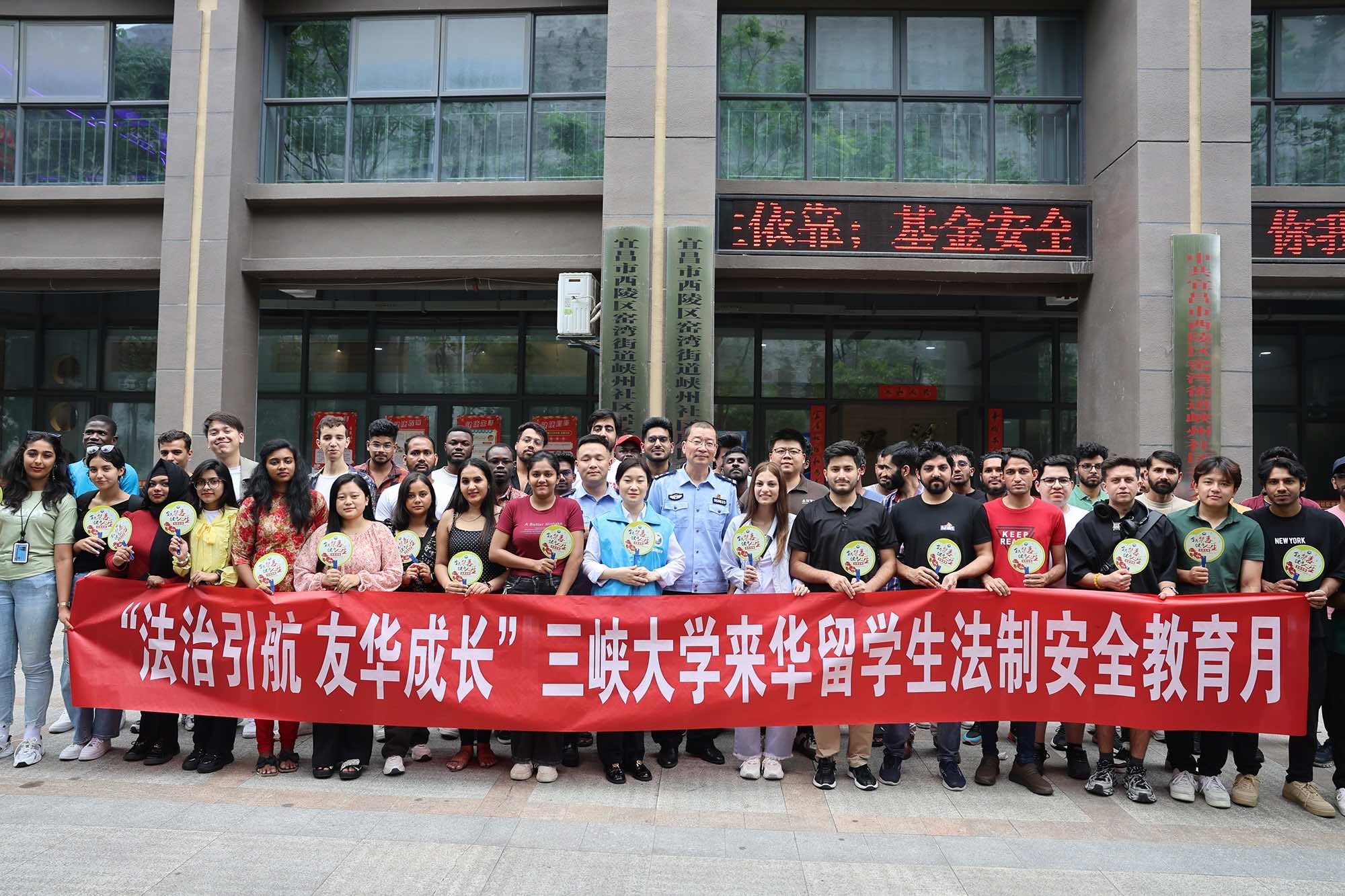 三峡大学留学生团赴西陵区峡州社区开展禁毒知识预防教育