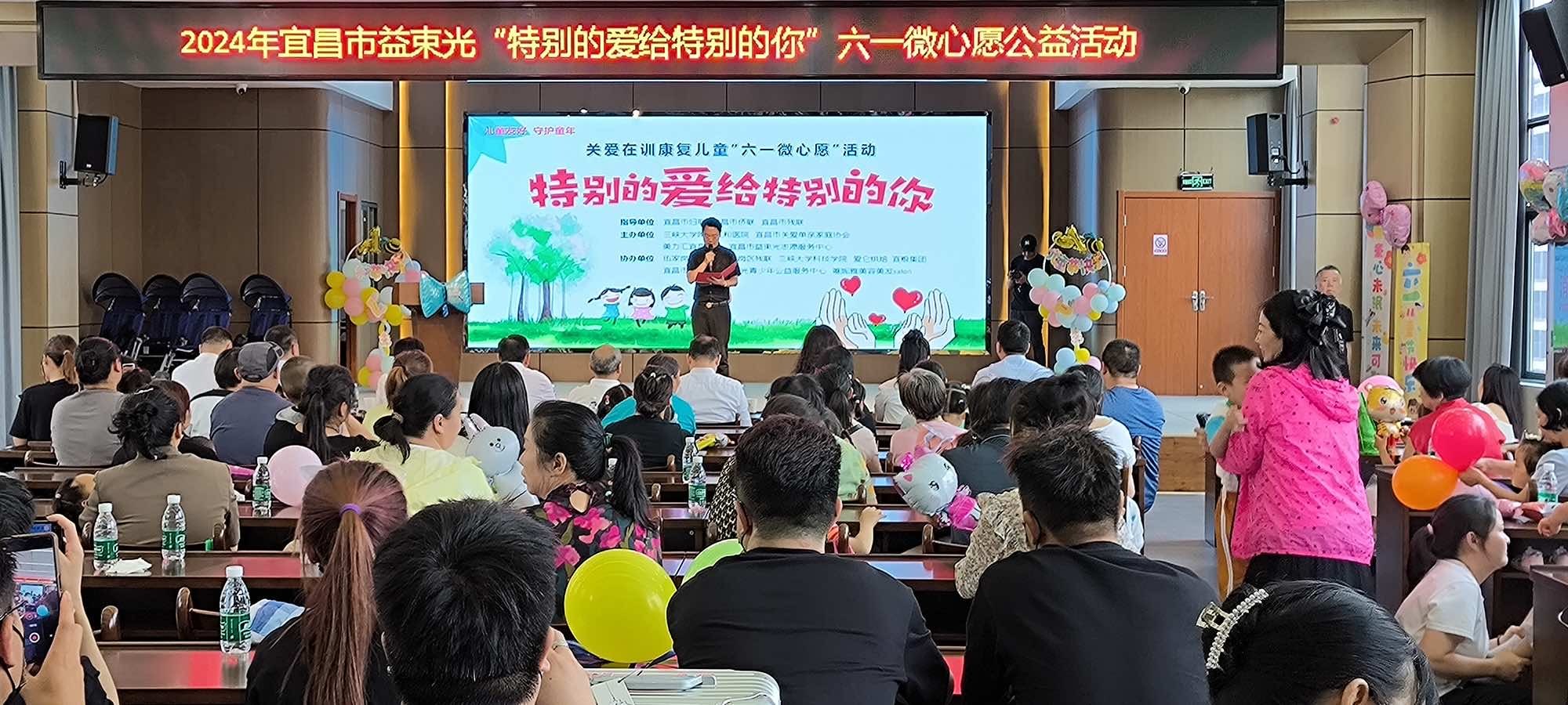 特别的爱给特别的你—— 宜昌市举行关爱在训康复儿童“六一”微心愿公益活动