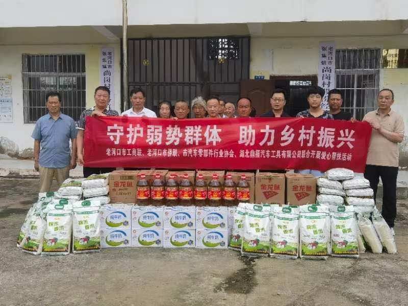 襄阳老河口市侨联开展爱心帮扶活动