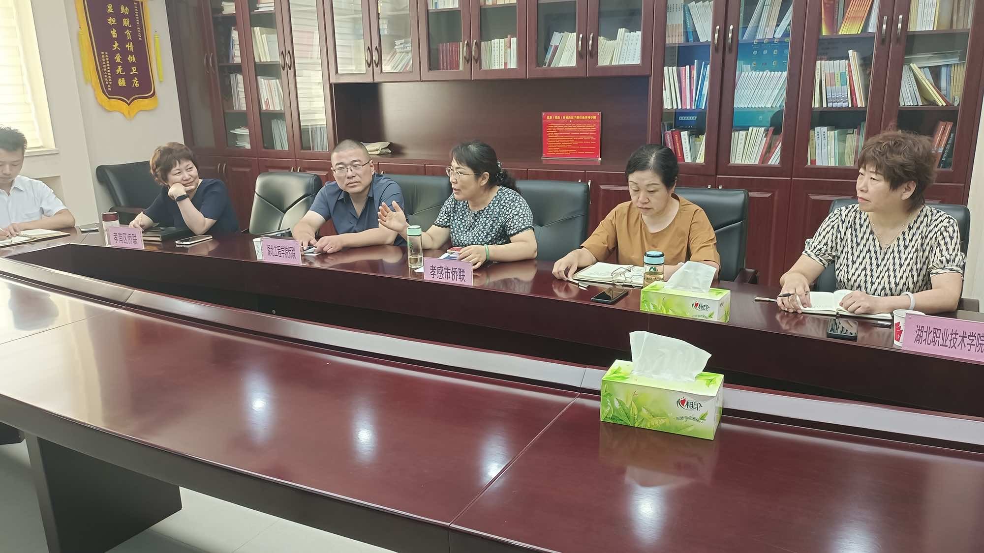 孝感市侨联组织侨界代表人士参加省侨联 主席办公会暨全省侨联系统工作视频会议
