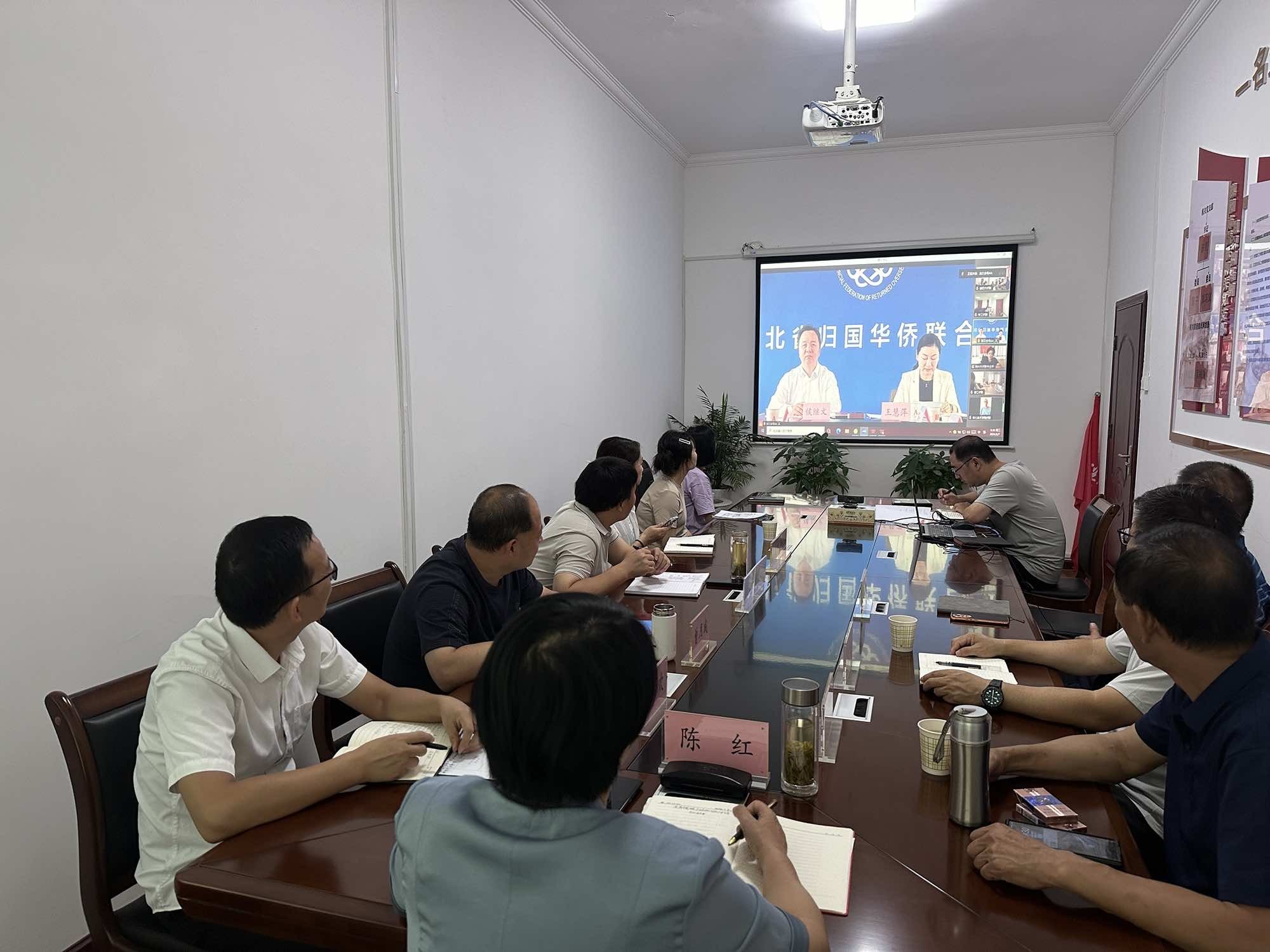 襄阳市侨联参加湖北省侨联主席办公会暨全省侨联系统工作视频会议