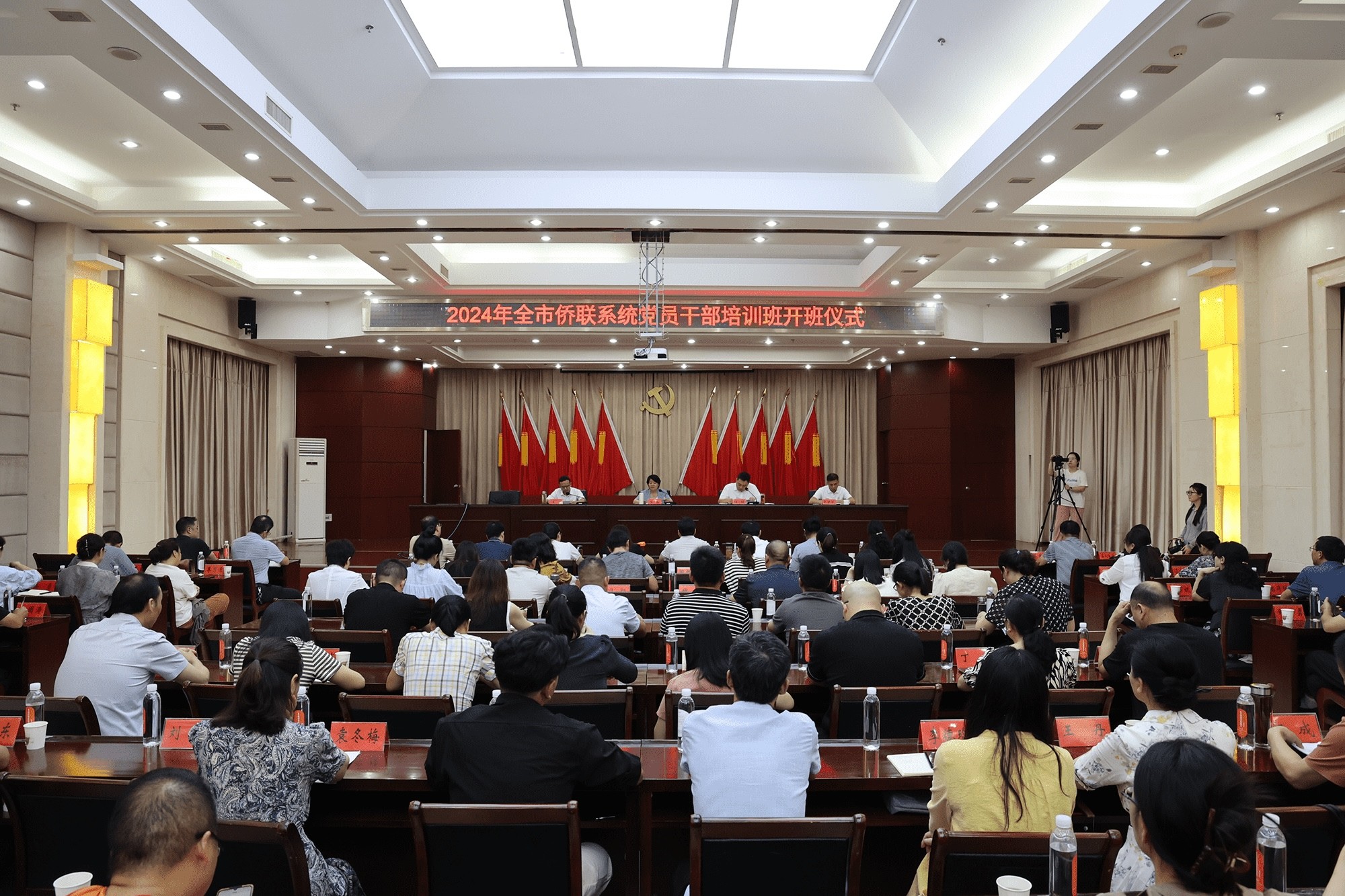 2024年襄阳市侨联系统党员干部培训班开班