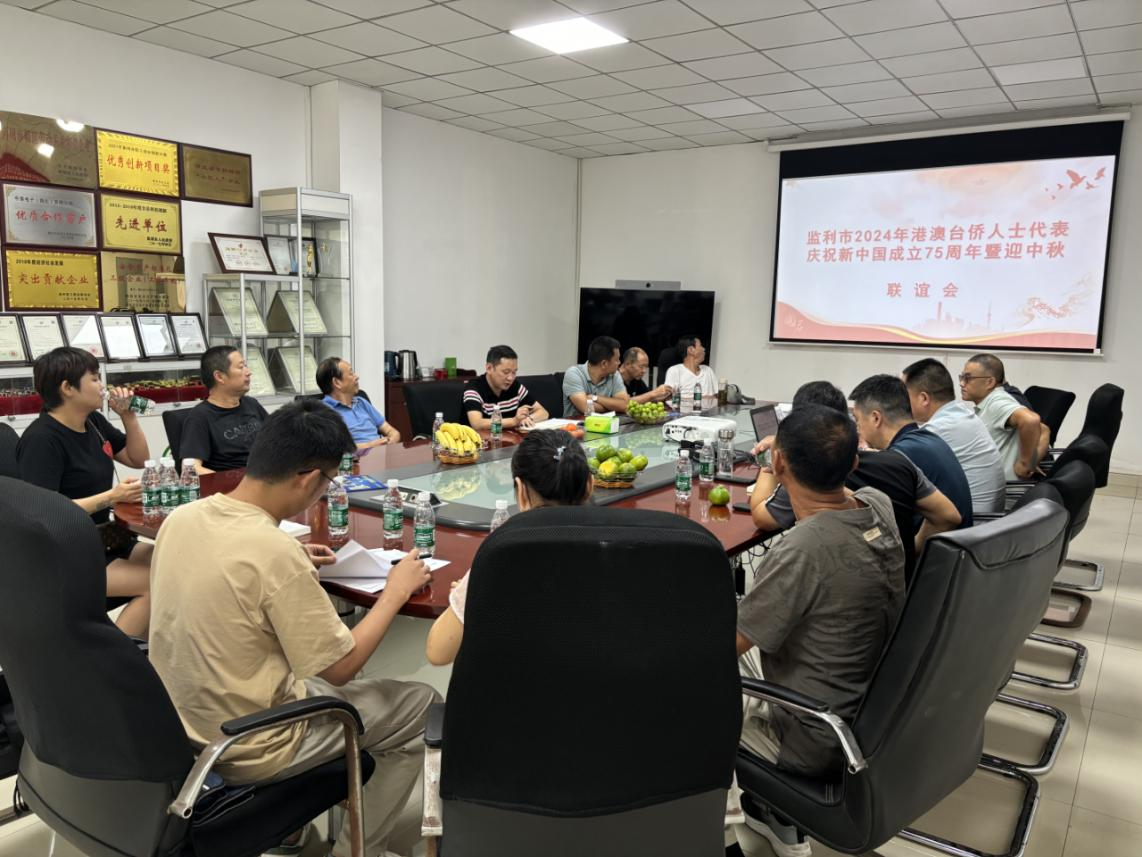 监利市侨联开展港澳台侨人士代表庆祝新中国成立75周年、党的二十届三中全会精神宣讲暨迎中秋座谈联谊会