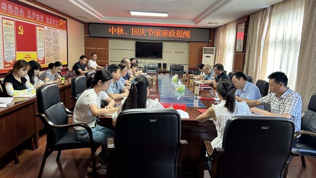 保康县侨联开展“双节”前集体廉政谈话会
