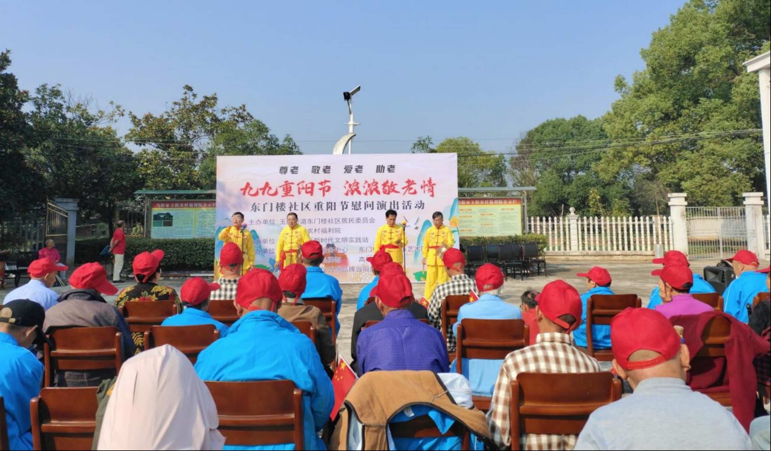 当阳市东门楼社区侨胞之家： “九九重阳节 浓浓敬老情 ”重阳节活动 走进敬老院