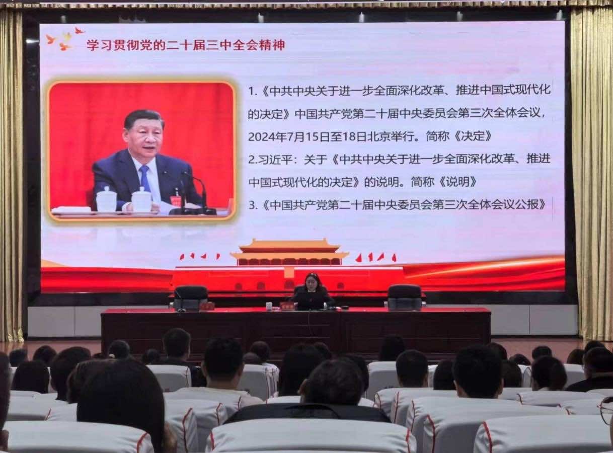 襄阳保康县侨联举办学习贯彻党的二十届三中全会精神宣讲报告会