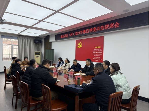 宜昌市侨联参加东山社区（村）第四季度共治联席会议