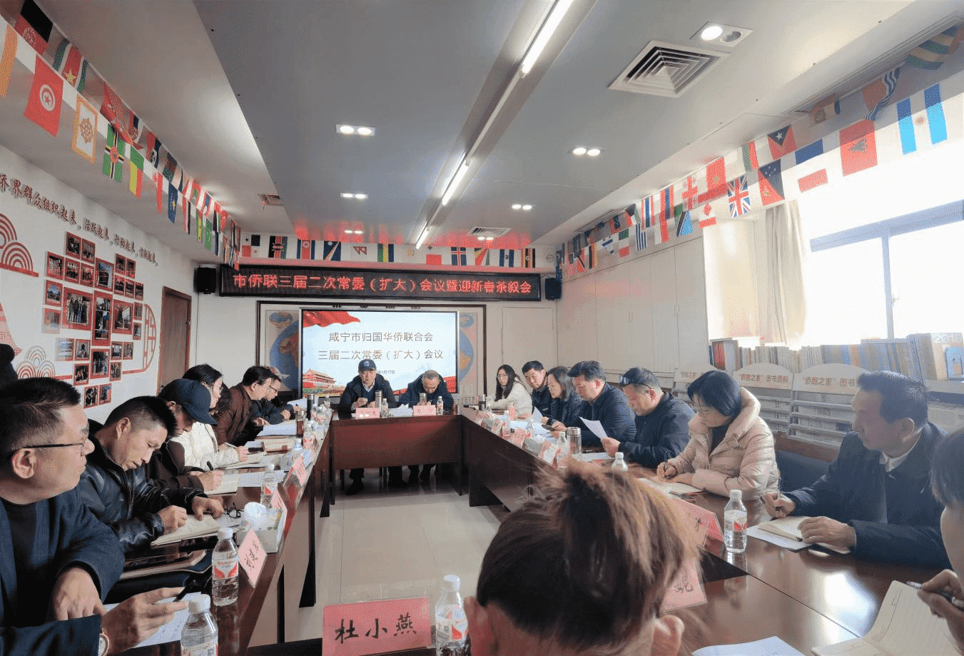 咸宁市侨联召开三届二次常委（扩大）会议 暨迎新春茶叙会