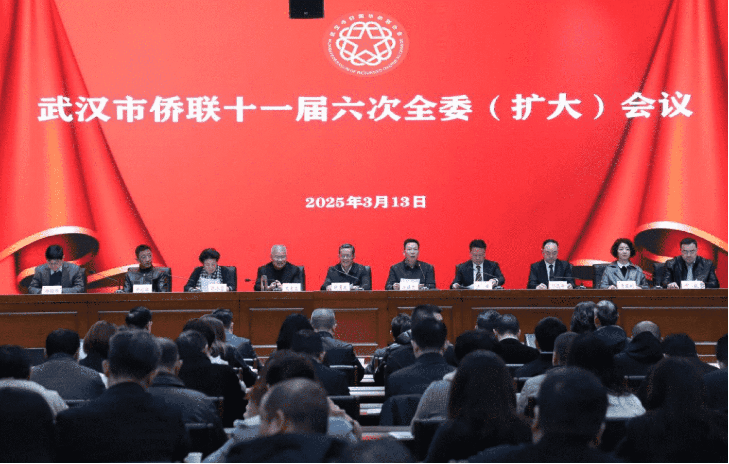 武汉市侨联十一届六次全委（扩大）会议召开
