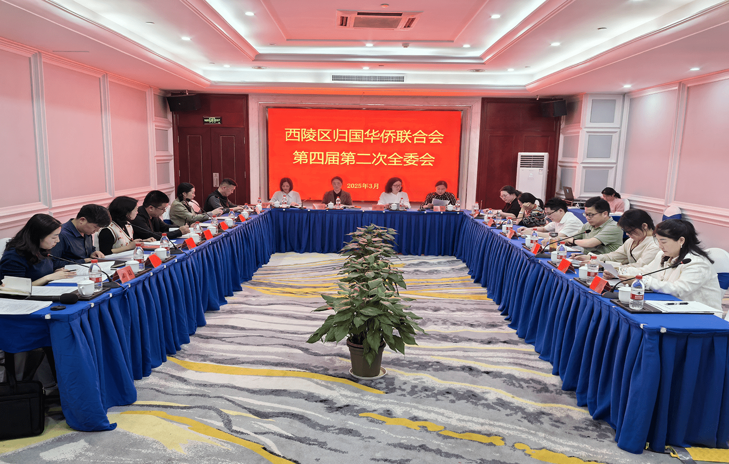 西陵区侨联召开四届二次全委会