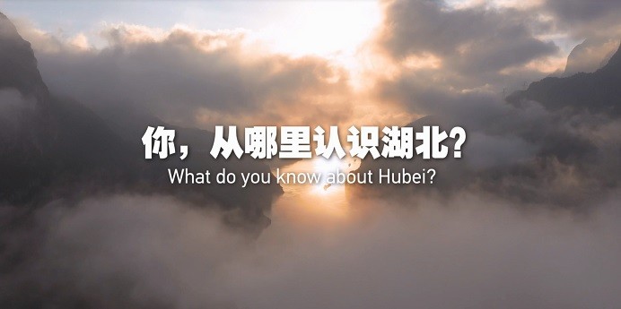 这就是湖北（This is HuBei）