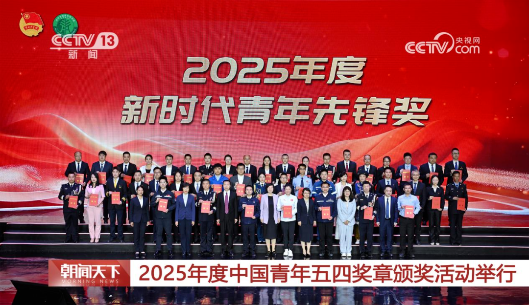 襄阳南漳籍归国留学生刘晓明荣获 新时代青年先锋奖