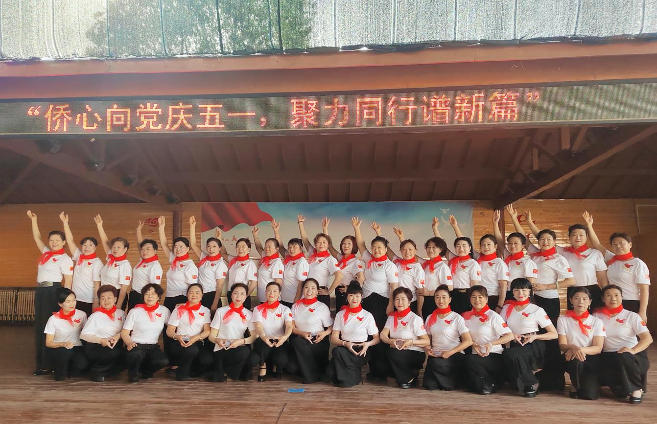 襄阳樊城区侨联：侨心向党庆五一聚力同行谱新篇