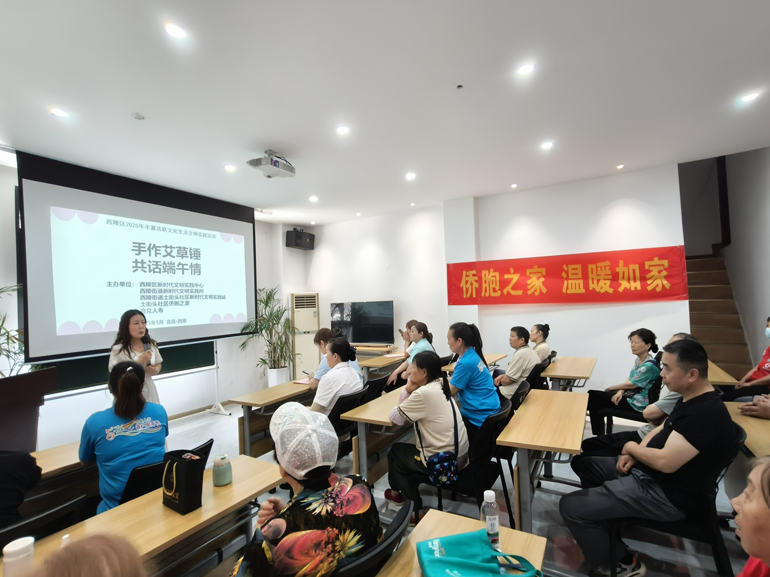 手作艾草锤 共话端午情——西陵区土街头社区“侨胞之家”开展端午节主题活动