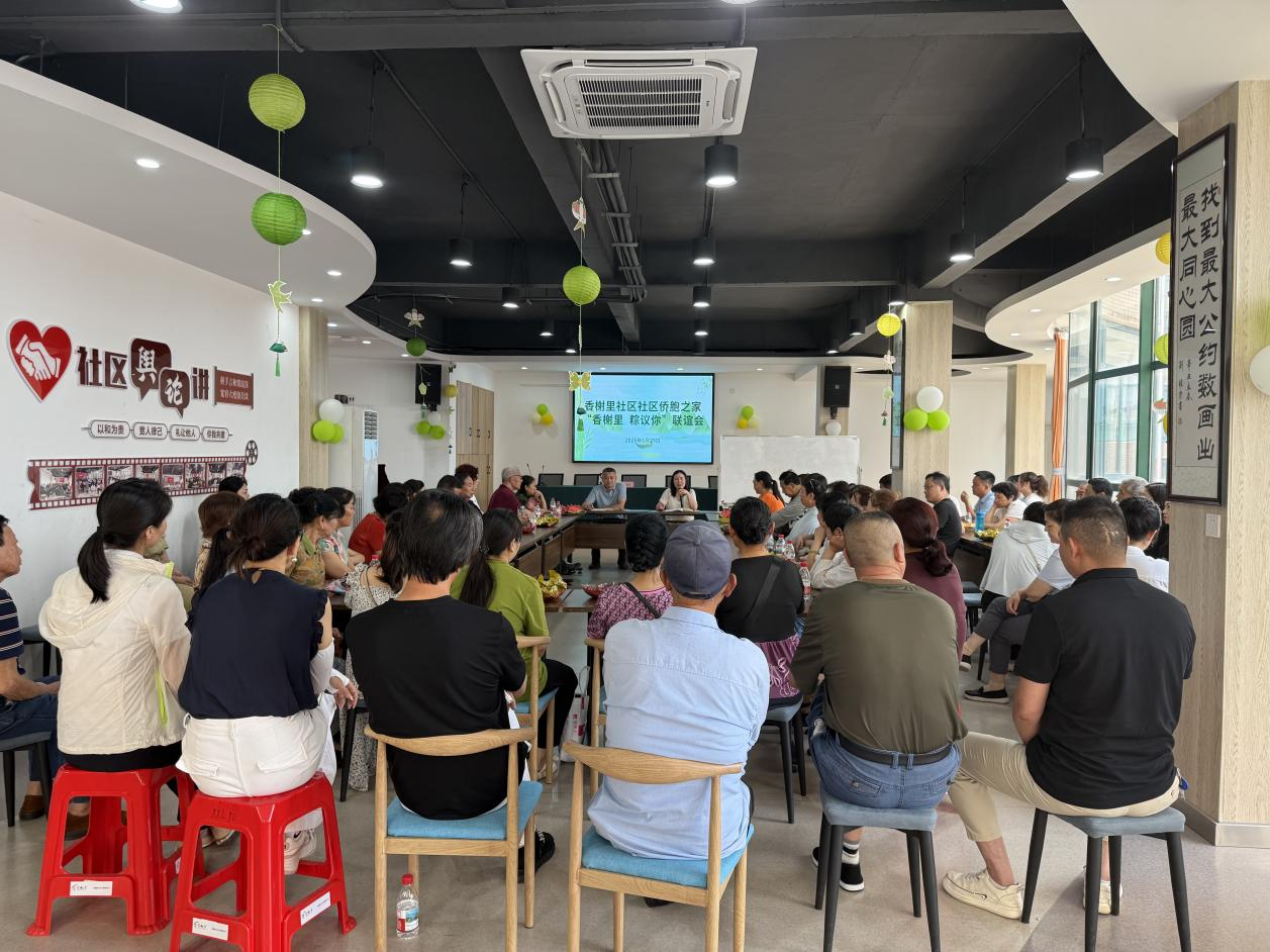当阳市香榭里社区侨胞之家 举办“香榭里 粽议你”端午联谊会