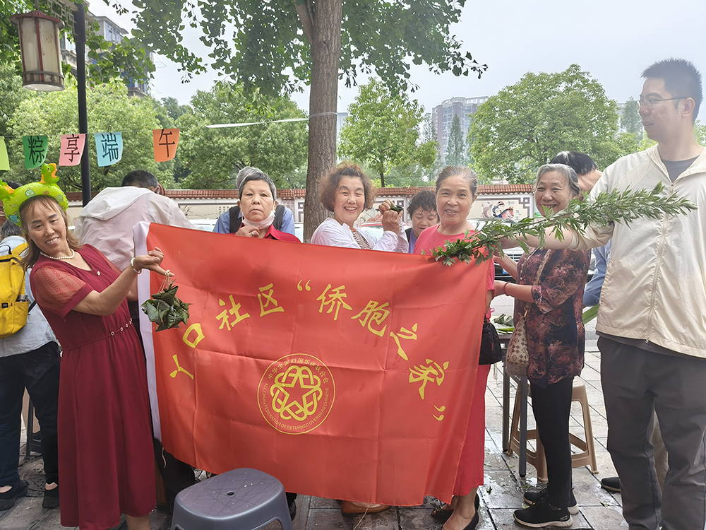 粽香连侨心·文化共传承——西陵区丫口社区“侨胞之家”端午节活动