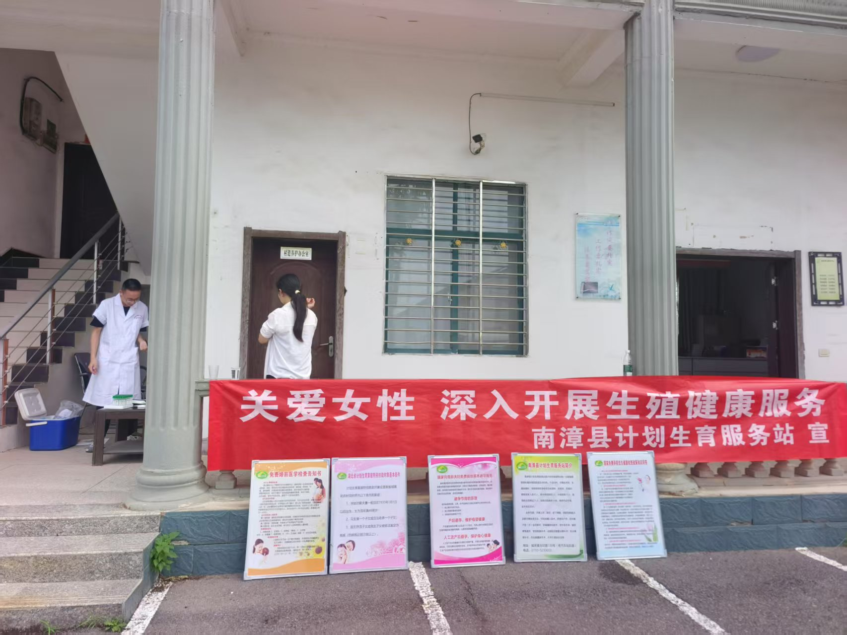 健康护航暖人心 关爱女性零距离 ——襄阳市侨联驻村工作队联合南漳县计划生育服务站开展女性生殖健康体检活动