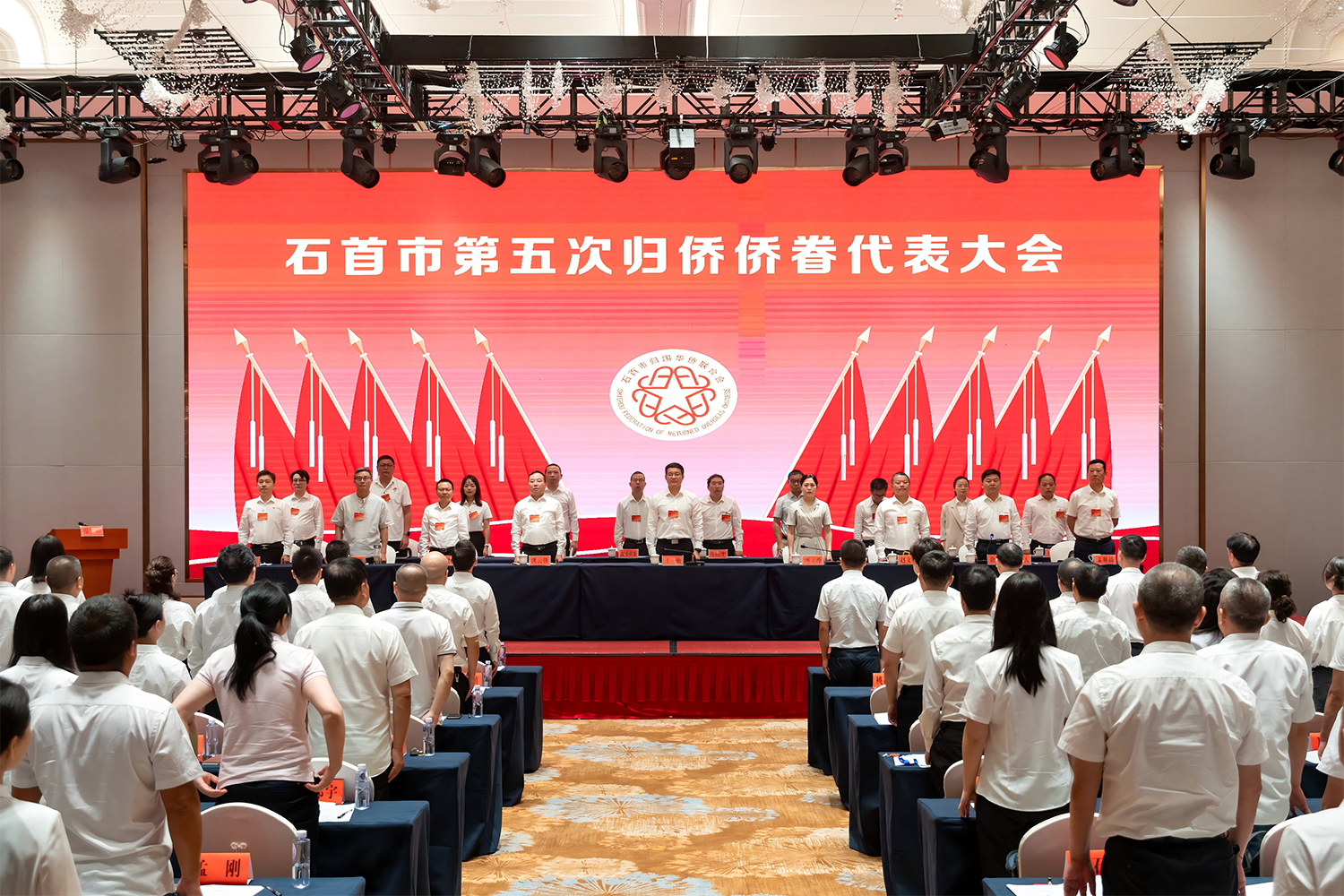 石首市第五次归侨侨眷代表大会隆重召开