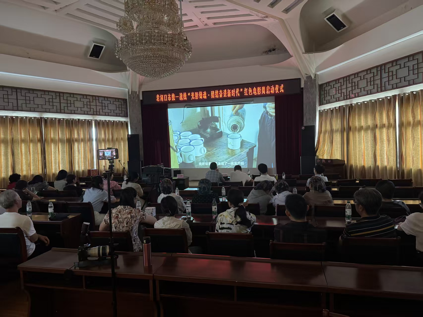 襄阳老河口市侨联参加“光影铸魂 团结奋进新时代”红色电影周启动仪式