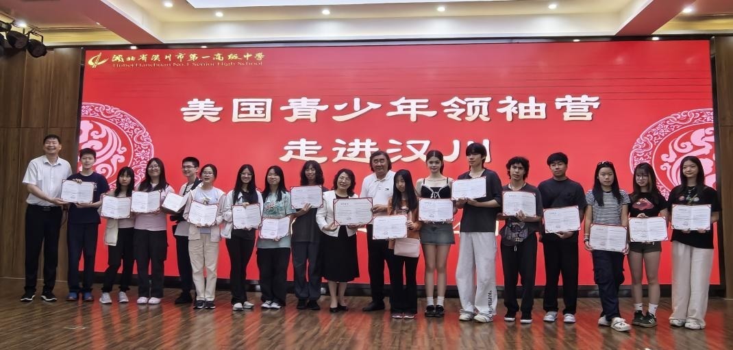 第六届“美国人眼中的中国——美国华裔青少年用镜头、画笔讲述湖北故事”青少年领袖营走进孝感活动成功举行