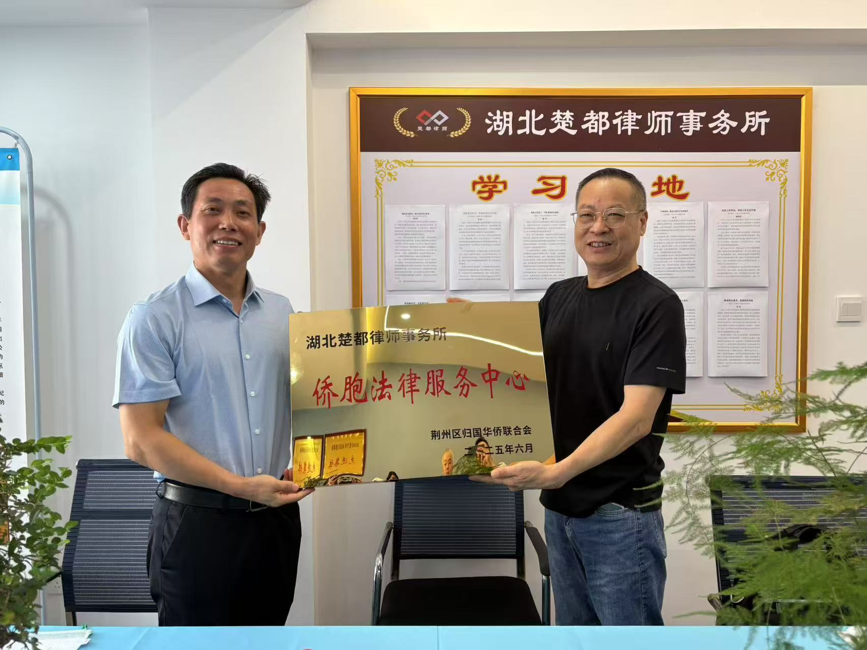 荆州区成立“侨胞法律服务中心”