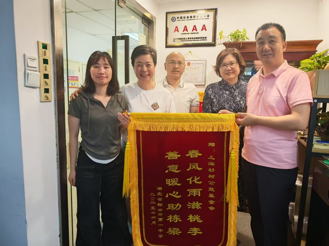 荆州市侨联赴上海杉树公益会走访交流