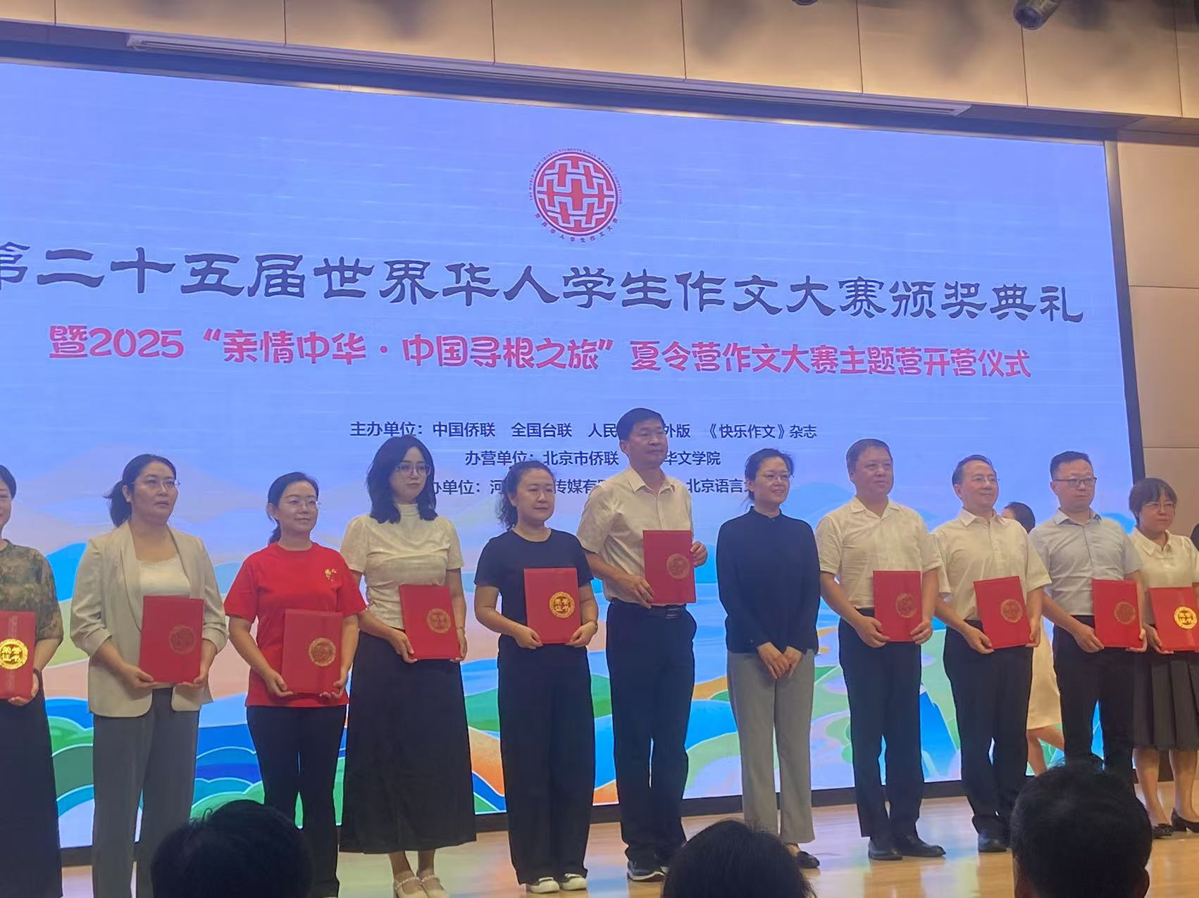 孝感市侨联荣获第二十五届世界华人学生作文大赛“优秀组织单位”