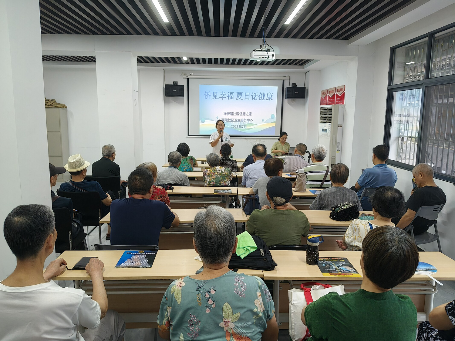 西陵区绿萝路社区“侨胞之家” 开展“侨见幸福 夏日话健康”活动