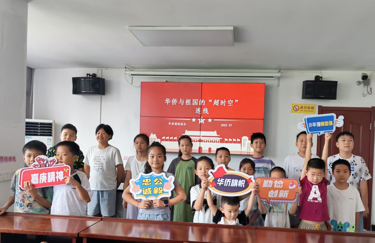 “童心筑梦家国情 爱国种子播心田” —鄂州市华容镇楚藩社区“侨胞之家”开展爱国主题教育课堂