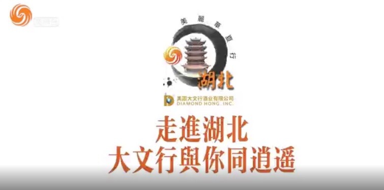 2025年第六届“美国人眼中的中国”——“美国华裔青少年用镜头、画笔讲述湖北故事”青少年领袖夏令营（第一集）
