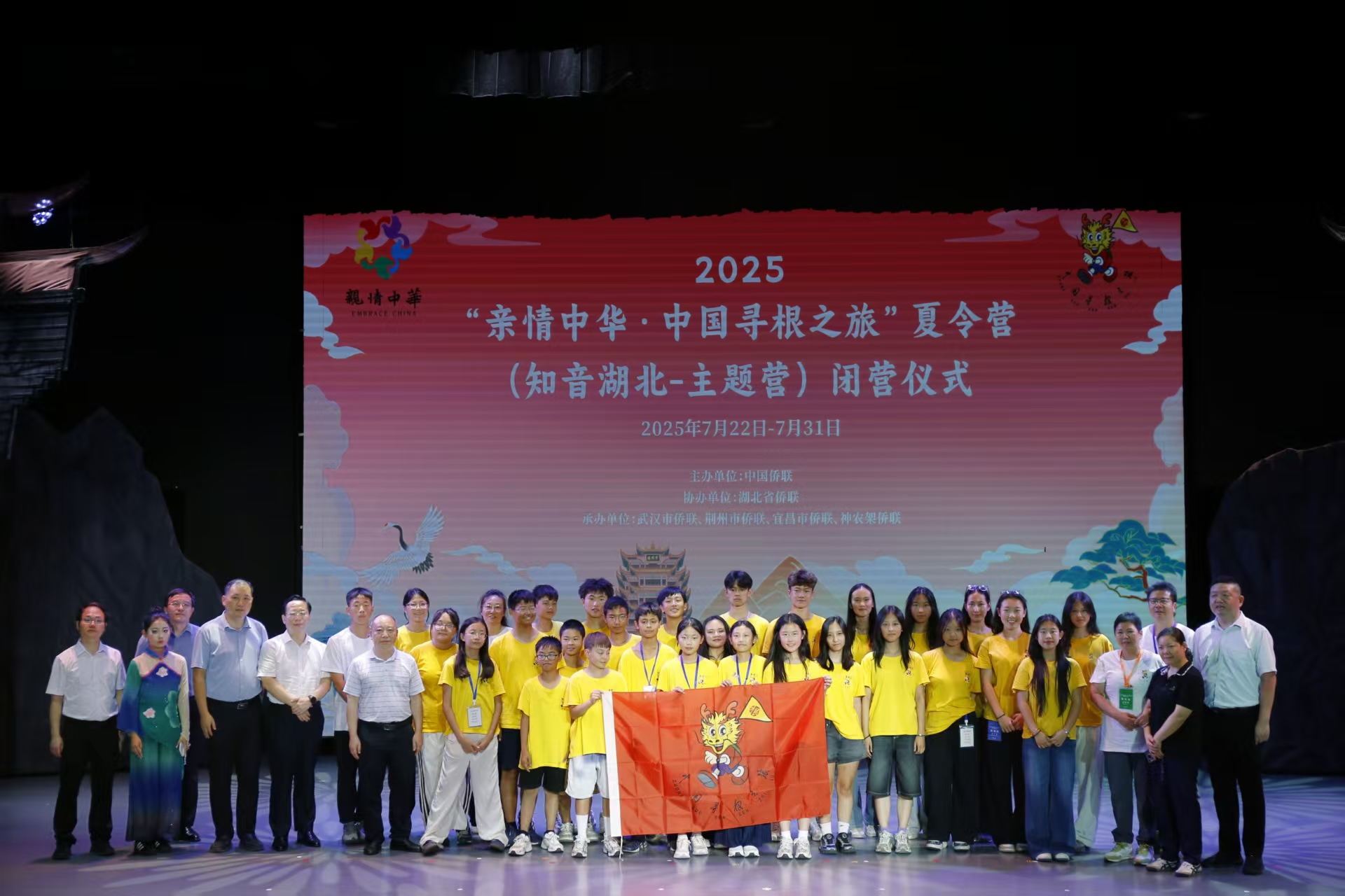 “亲情中华・中国寻根之旅” 夏令营知音湖北主题营圆满落幕 荆楚大地留下青春足迹
