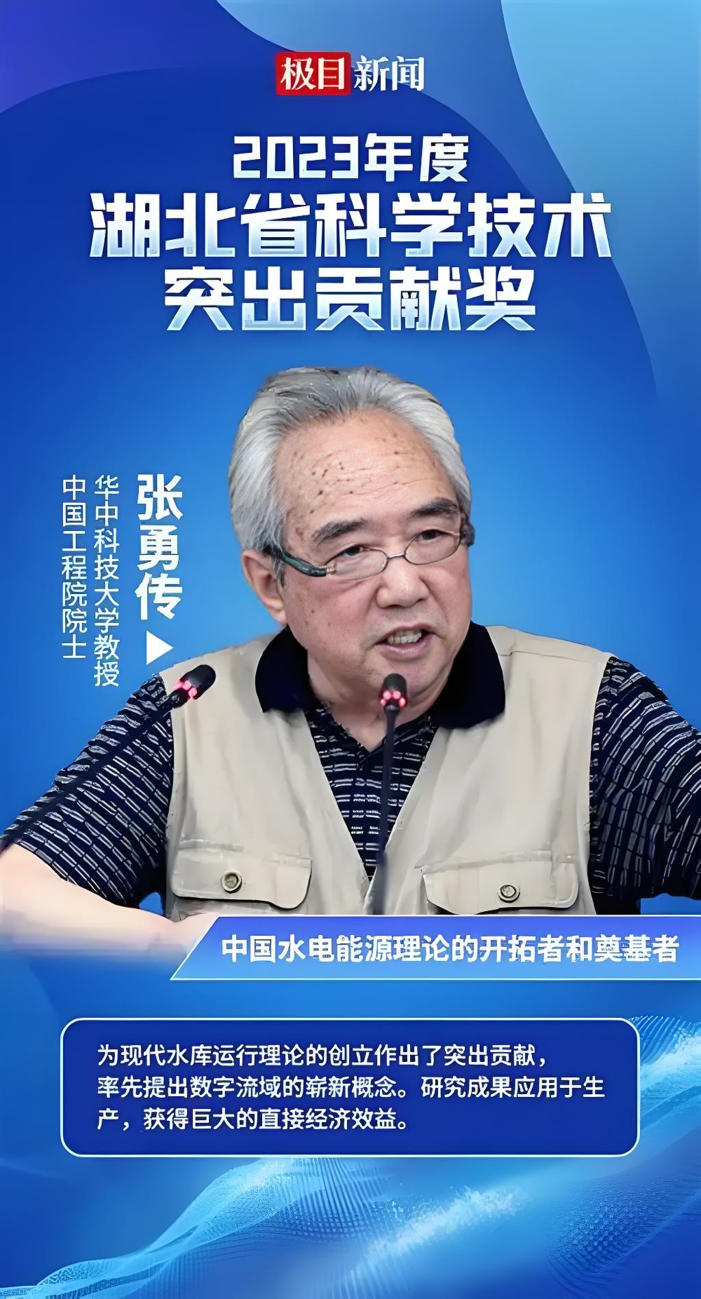 张勇传：水利万物而不争